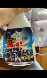 洋式便器の表面用尿石落としスプレー 300ml