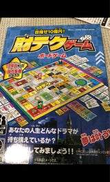 アソンHMP日本支社 財テクゲーム