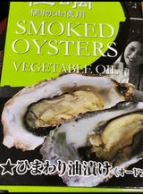 カネイ岡 かきの燻製缶詰 (オードブル味) 85g