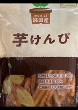 ノースカラーズ 純国産芋けんぴ 170g