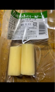 ひがしもこと　おつまみスモークチーズ　２０ｇのレビュー画像