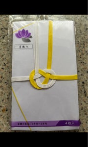 今村 大阪折金封 黄白のレビュー画像