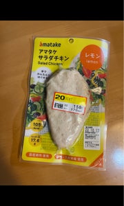 アマタケ　ほぐせるサラダチキン　レモン　９０ｇの商品写真