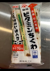 スギヨ　徳用ビタミンちくわ　３本の商品写真