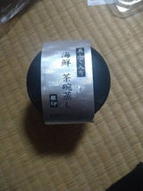 ヤマト 海千茶碗蒸し 銀印(真ふぐ入り)