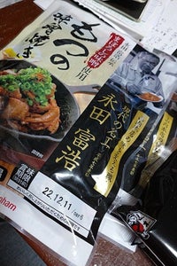 南日本ハム　幻の味噌使用　もつの味噌焼き　１８０ｇのレビュー画像