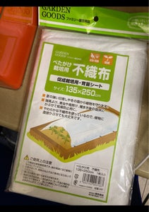 親和　不織布べたがけシート　１Ｐのレビュー画像