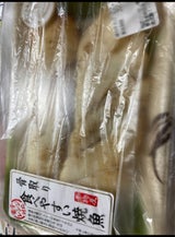 伴助 骨取り焼魚 カレイ 2枚