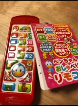 おしゃべりぺんちゃん リモコン