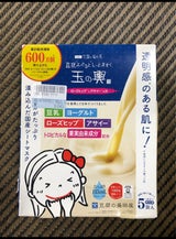 豆乳よーぐるとしーとますく ローズヒップ 5枚