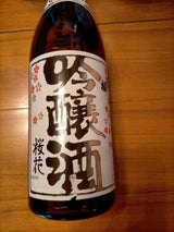 出羽桜 吟醸酒 桜花 瓶 720ml