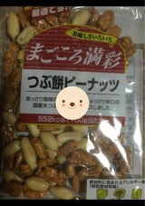 まごころ満彩 つぶ餅ピー 65g