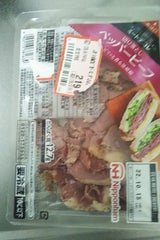 日本ハム ミートデコレペッパービーフ 70g