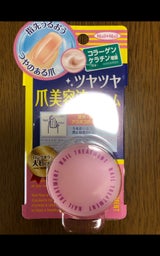 ネイルネイル ネイルトリートメント 15g