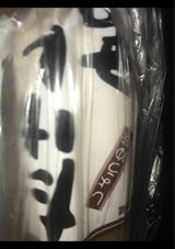 タケシくん しょうゆあじ