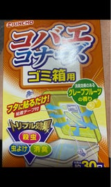 コバエコナーズ ゴミ箱用N グレープフルーツの香り
