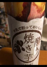 明利 焼き芋リキュール 酔う焼き芋 500ml