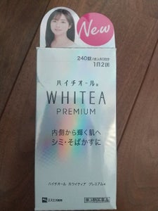 ハイチオール ホワイティア プレミアム 240錠の商品写真