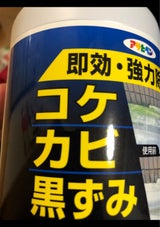 コケ・カビ・黒ずみ除去スプレー 800g