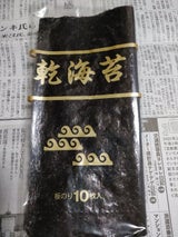 浜乙女 乾のり A300 10枚