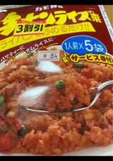 カモ井 チキンライスの素 小袋 55g