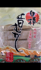 クロボー 白棒昔むかし 10本