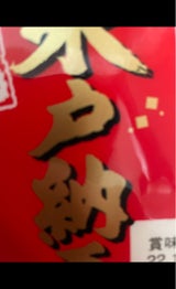 オーサト みんみのこだわり納豆 50g×2