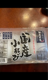 久米吉 国産 小結 180g