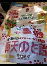 南天のど飴ハローキティ はちみつりんご 22個