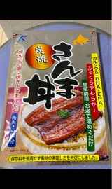 近海食品 さんま丼 袋 1枚