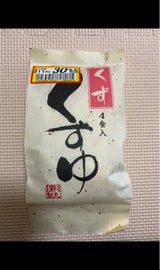 杉丸 くずゆ くず 30g×4P