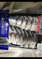 丸二 お造り〆さば真空 70g