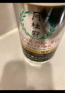 月桂冠 スペシャルフリー辛口 壜 245mLの商品写真