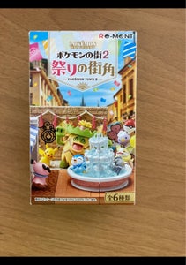 リーメント　ポケモンの街２祭りの街角　１個のレビュー画像