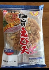 サクラ 極旨えび天 2枚