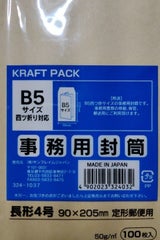 大平 クラフト封筒 長4 100枚
