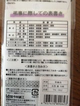 今村 五型 蓮 TN-062 10枚