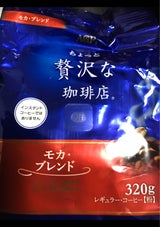 AGF マキシムちょっと贅沢RCモカ 320g