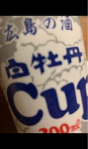 白牡丹　広島の酒　ライトカップ　１００ｍｌのレビュー画像