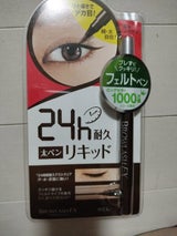 ブロウラッシュEXストロングライナーN BR 1本