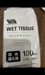 GELノンアルボトル 詰替 100枚