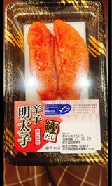 はねうお 辛子明太子 70g×10P