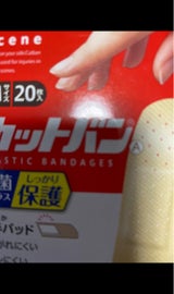 新カットバン.A Mサイズ 20枚