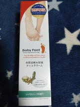 ベビーフット ディープモイストシアバターV2 100g