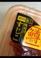 ウロコボシ ロシア産鱒筋子 40g