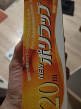 宇部 ポリラップ 15cm×20m