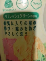エマール リフレッシュグリーン 本体 500ml