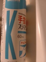 ステアジェル60ml