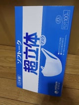 ソフトーク超立体マスク ふつう 100枚