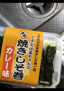 東北いちば 焼しそ巻 カレー味 7本